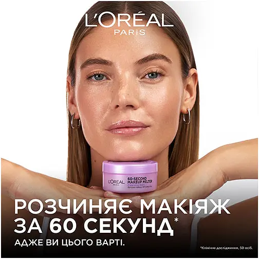 Очищувальний бальзам L'Oréal Paris Skin Expert для видалення макіяжу, SPF та забруднень 75 мл  - фото 5