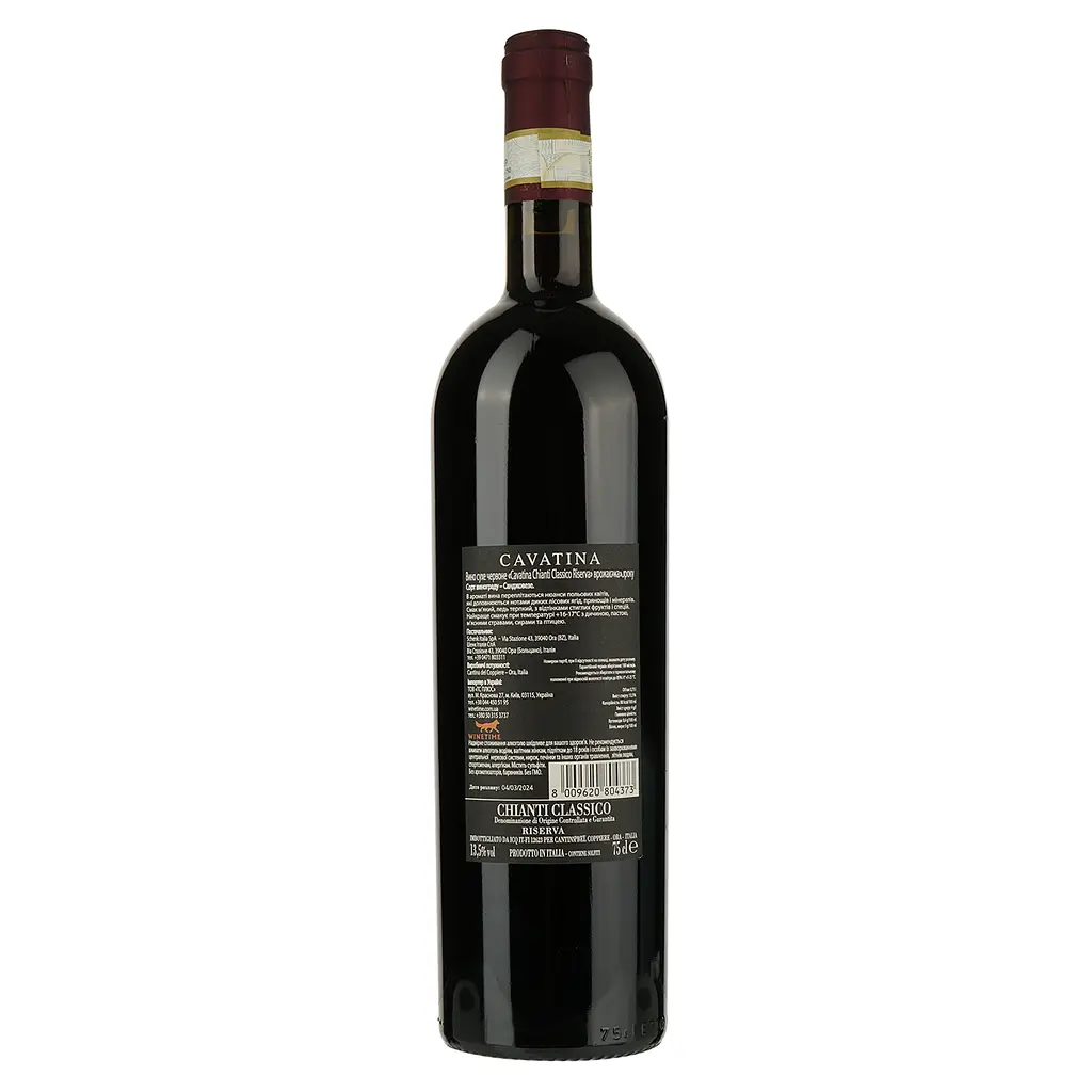 Schenk Cavatina Chianti Classico Riserva DOCG White label красное сухое 0.75 л - фото 2