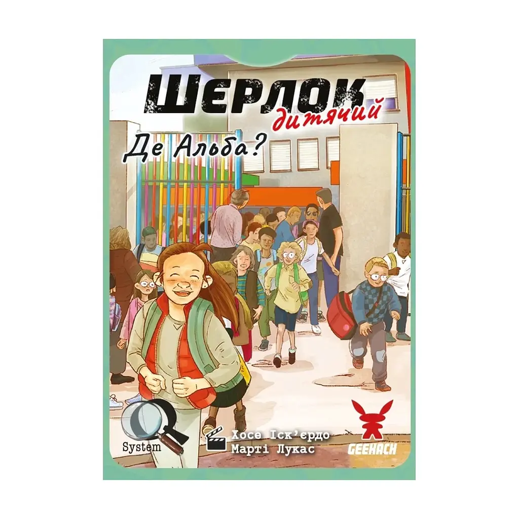Настольная игра Geekach Games Шерлок детский. Где Альба? (Sherlock Junior: Alba) (укр.) (GKCH0258) - фото 3