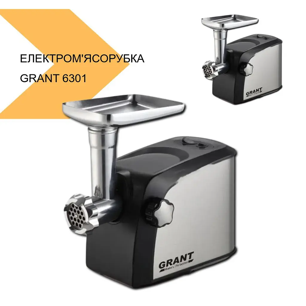 Електрична м'ясорубка Grant 6301 3000 Вт з соковижималкою (40704-6301_1680) - фото 2