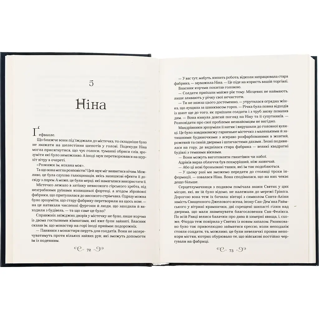 Король шрамів - Лі Бардуґо - фото 3