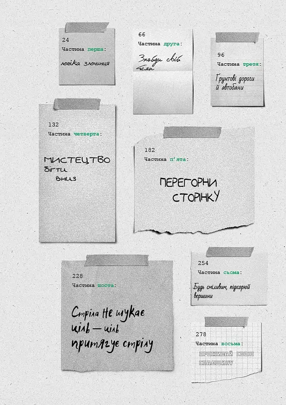 Зелене світло - фото 8