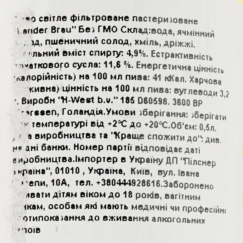 Пиво Landerbrau Premium Pilsner, светлое, фильтрованное, 4,9%, ж/б, 0,5 л - фото 3