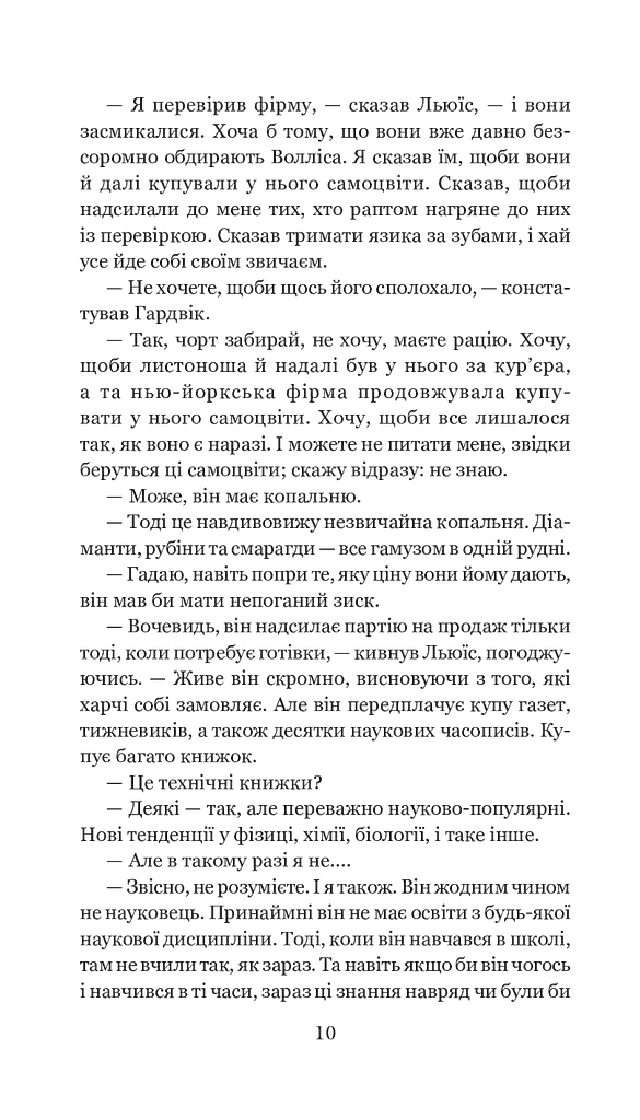 Транзитна станція - фото 9