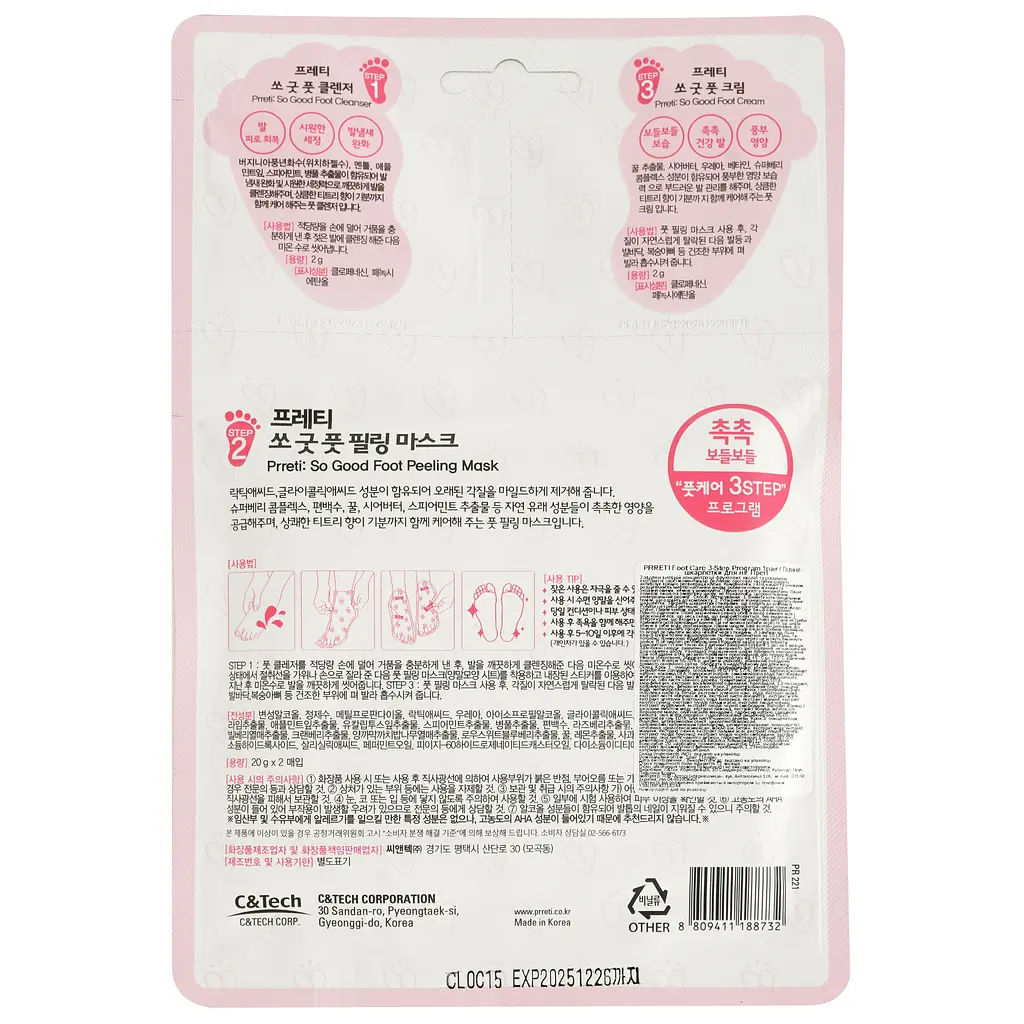Пилинг-носочки для ног Prreti So Good Foot Peeling Mask - фото 2