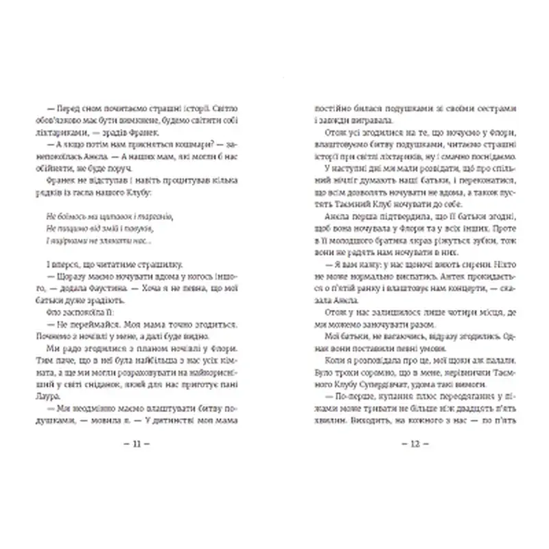 Книга Емі і Таємний Клуб Супердівчат. Сніговий патруль. Книга 6 - Агнєшка Мєлех Видавництво Старого Лева (9789664480014) - фото 5