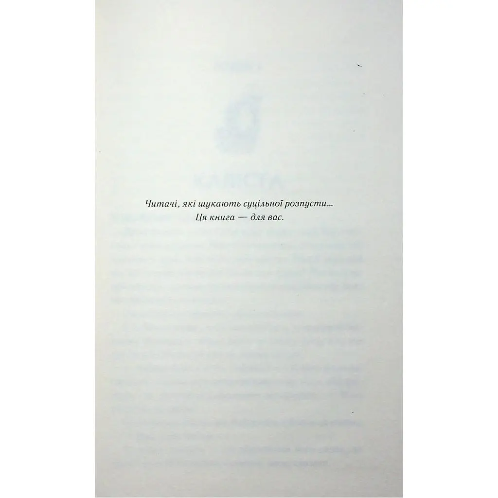 Книга Тепер ти моя. Книга 2 - Морган Бріджес КСД (9786171516335) - фото 3