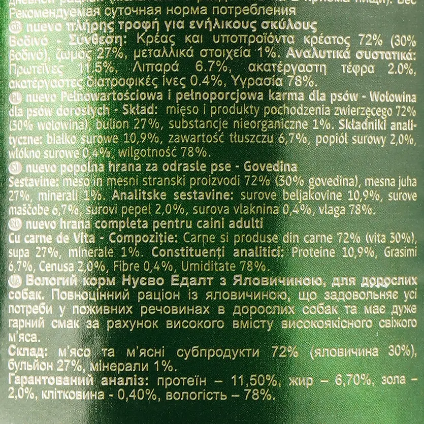 Влажный корм для взрослых собак Nuevo Adult с говядиной 400 г (95004 (403)) - фото 3