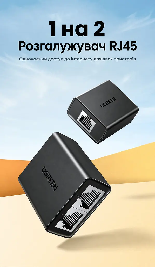 Пасивний Ethernet-розгалужувач UGREEN CM210 RJ45 100 Мбіт/с 2 шт. чорний (50923) - фото 15