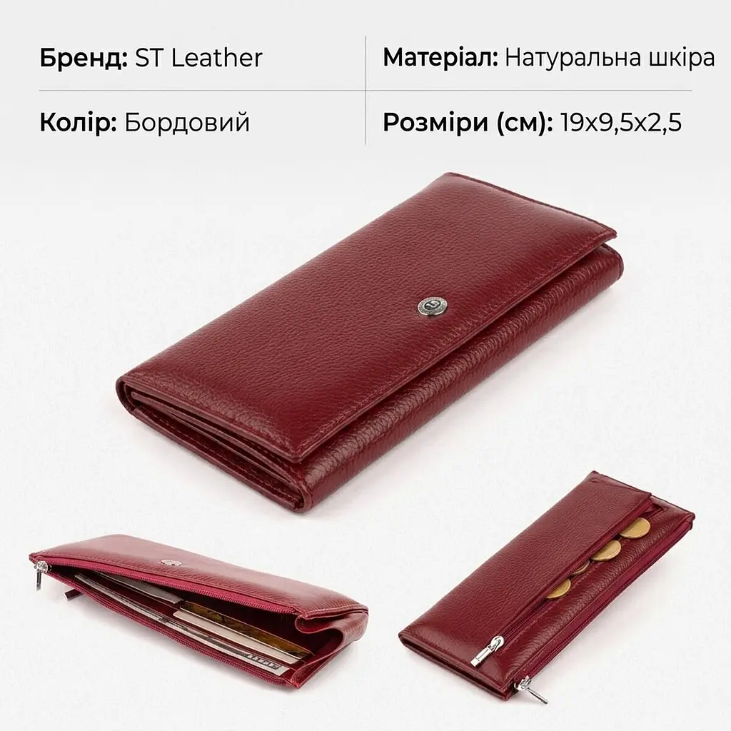 Горизонтальний тонкий гаманець зі шкіри жіночий ST Leather 19326 бордовий - фото 3