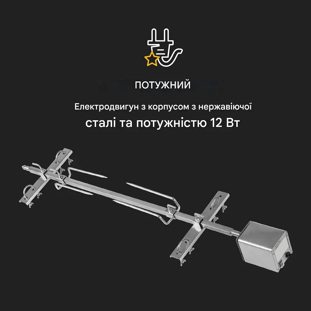 Вертел для запікання поросят Klarstein Sauenland Survivor (10035372) - фото 3