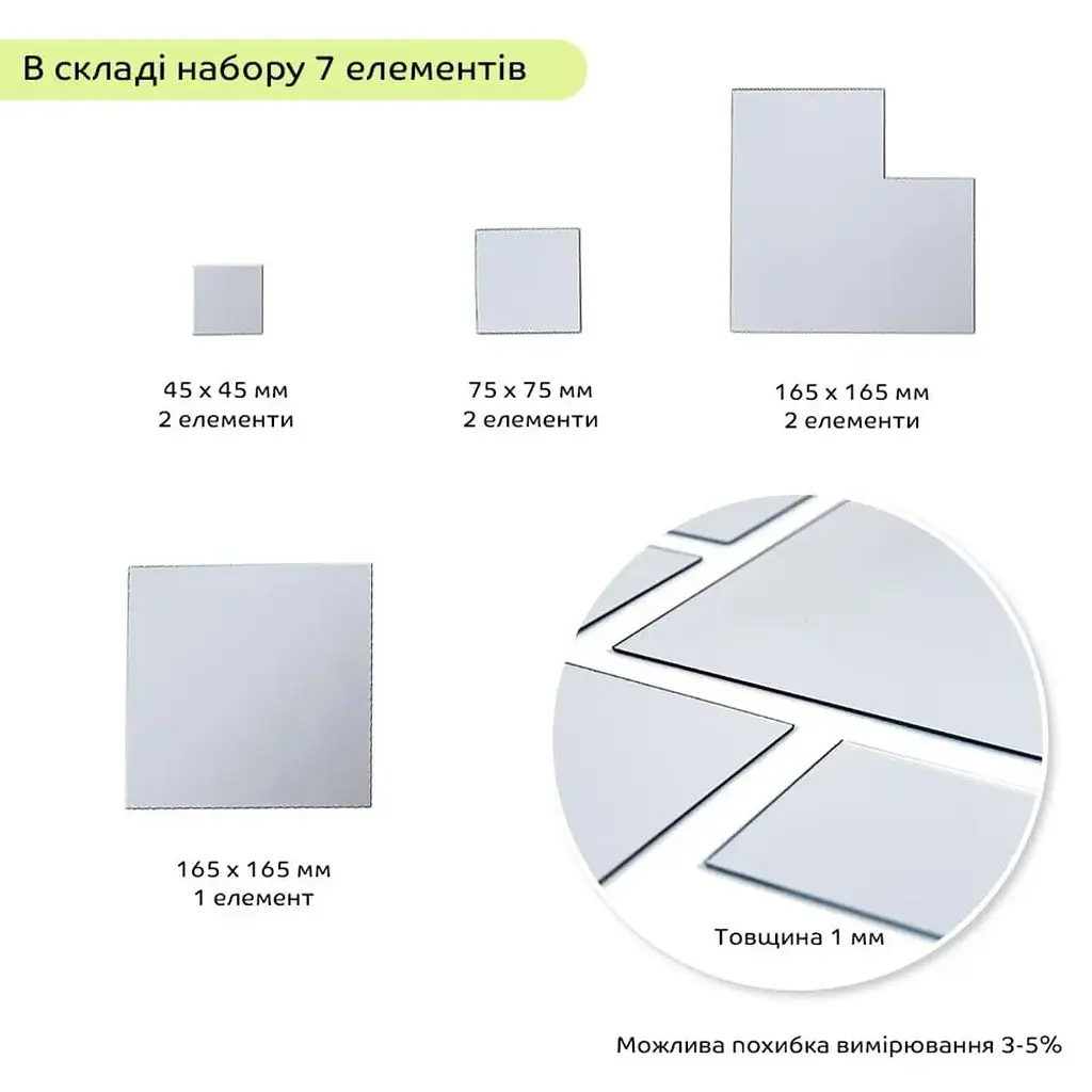 Дзеркальний декор Wall Sticker SW-00002508 акриловий самоклеючий 7 шт. срібло - фото 3