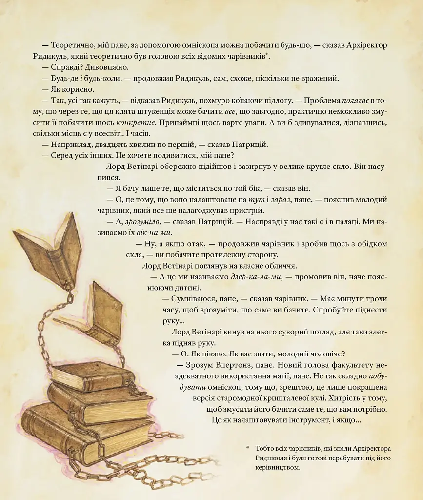 Останній герой. Дисковітня легенда - Террі Пратчетт - фото 11
