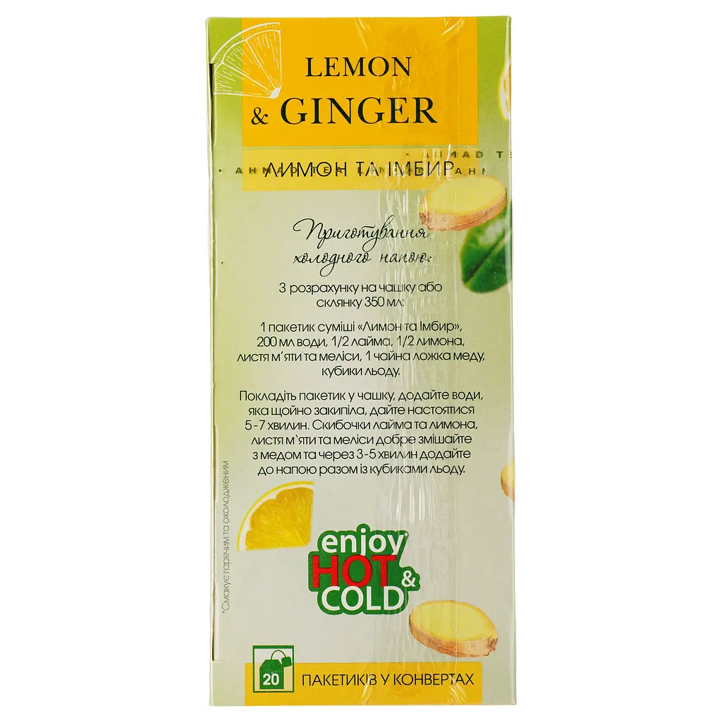 Суміш трав'яна Ahmad Tea Ф'южн Лимон та імбир, 20 пакетиків (718580) - фото 2