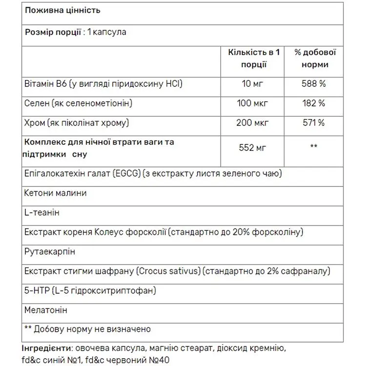 Жиросжигатель Nutrex Research Lipo 6 Black NightTime UC 30 капсул - фото 2