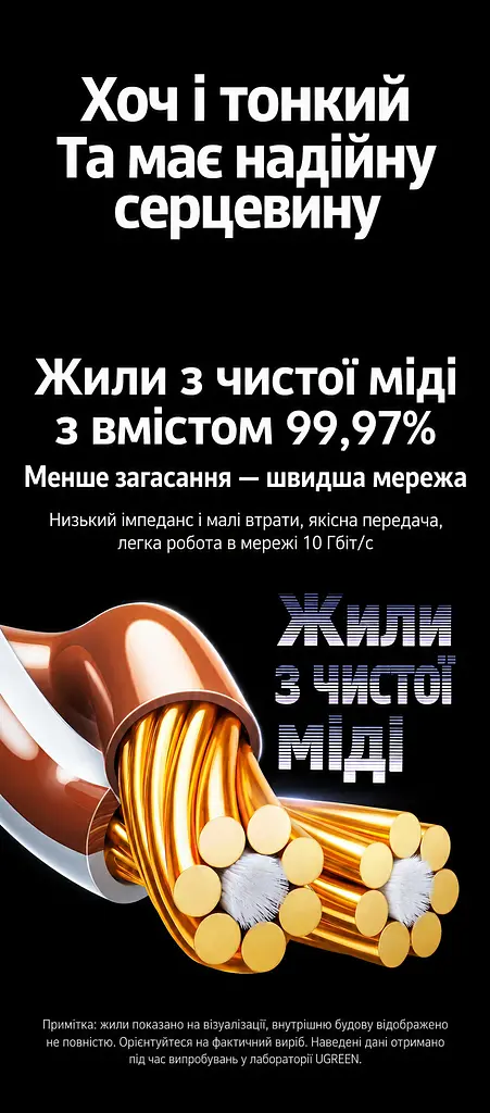 Мережевий кабель Ethernet UGREEN NW122 1 м патч-корд RJ45 штекер на RJ45 штекер Cat 6A до 10 Гбіт/с неекранований U/UTP діаметр кабелю 2,8 мм жили з чистої міді 500 МГц чорний (70332) - фото 6