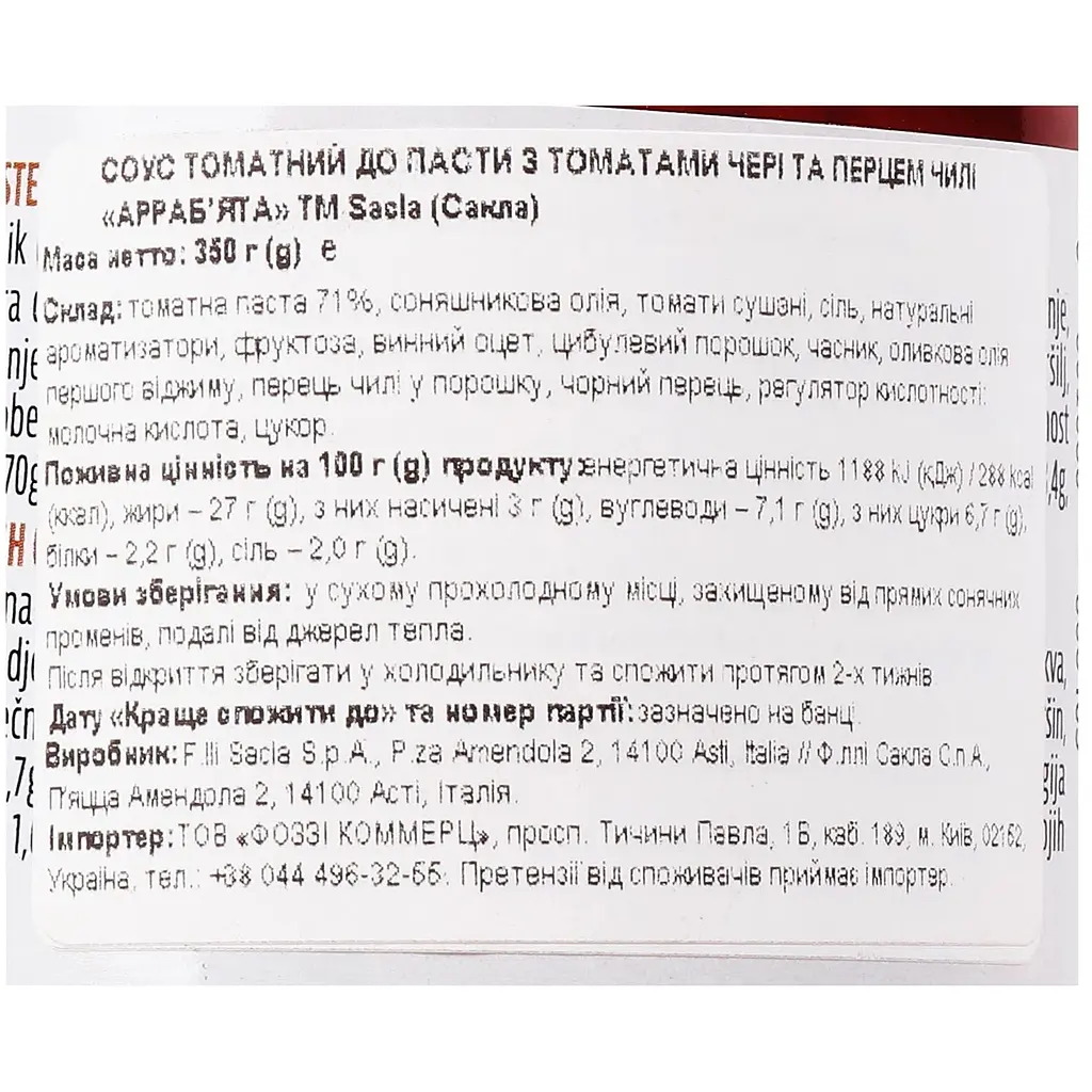 Соус Sacla Аррабята томатный с перцем чили 350 г - фото 4