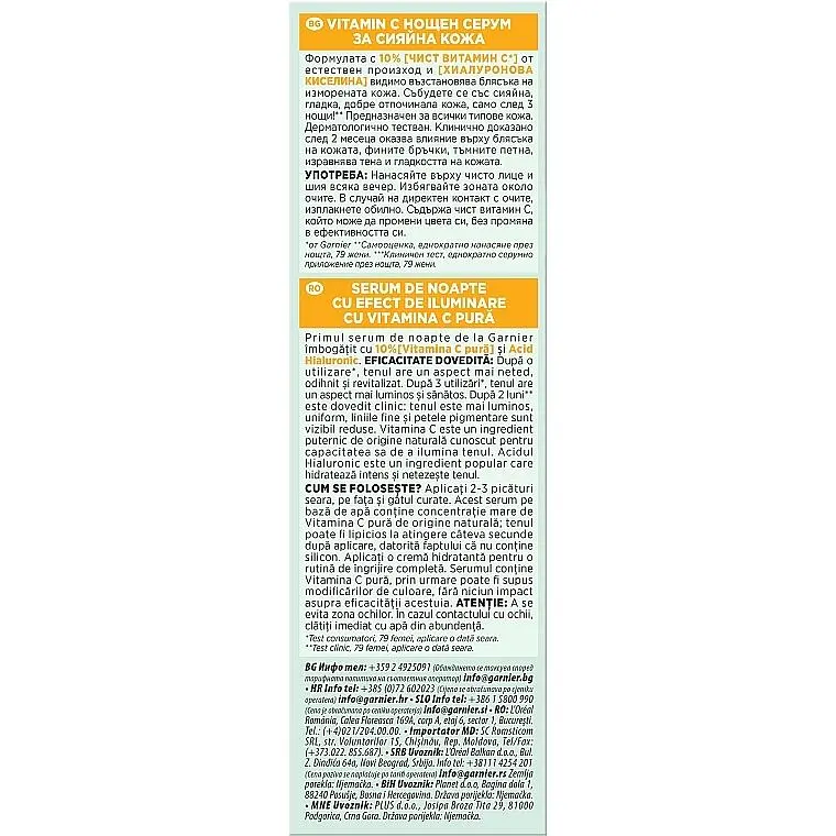 Нічна сироватка Garnier Skin Naturals Vitamin C Brightening Night Serum 30 мл - фото 6