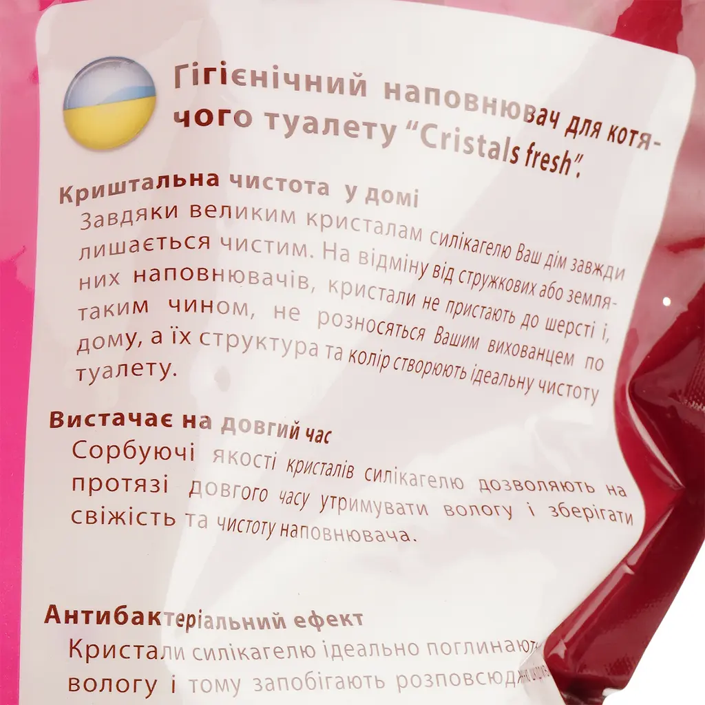 Силикагелевый наполнитель для кошачьего туалета Cristals Fresh с лавандой 7.2 л (Cristal 7,2) - фото 3