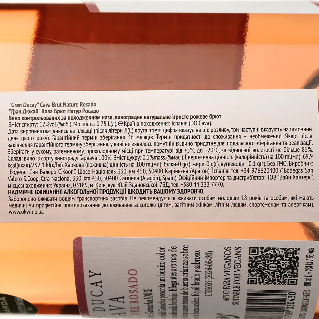 Вино игристое Gran Ducay Cava Brut Nature Rosado розовое брют 0.75 л - фото 4