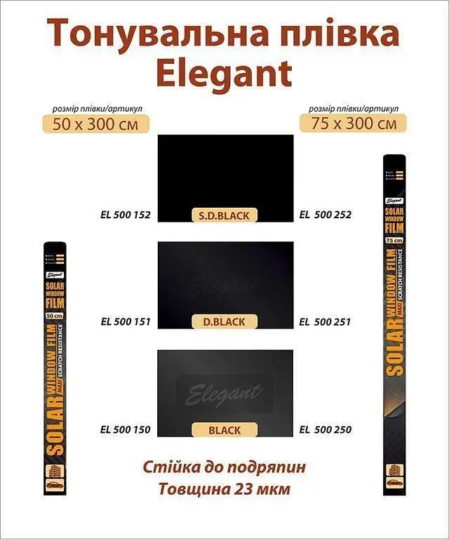 Плівка тонувальна Elegant SRC Dark Black 10% антицарапка 0.5x3 м (500251) - фото 3