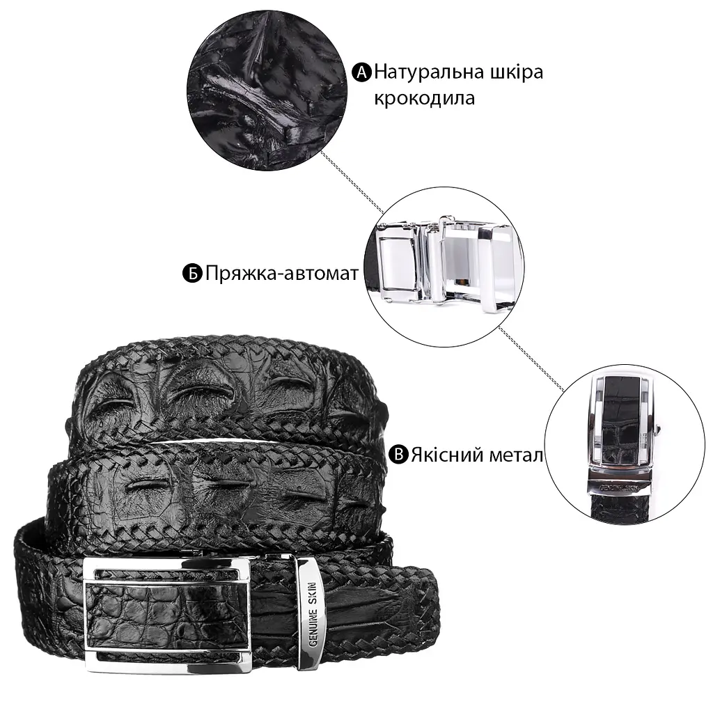 Ремень-автомат Crocodile Leather 3,7х120 см acs0029607 - фото 4