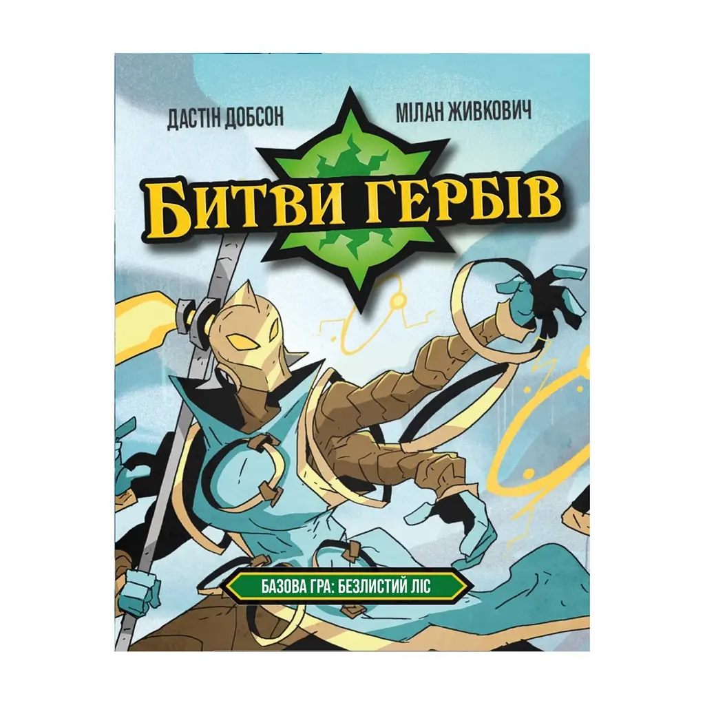 Настільна гра Geekach Games Битви гербів. Базова гра: Безлистий ліс (Battlecrest: Fellwoods Base Game) (GKCH172bc) - фото 4