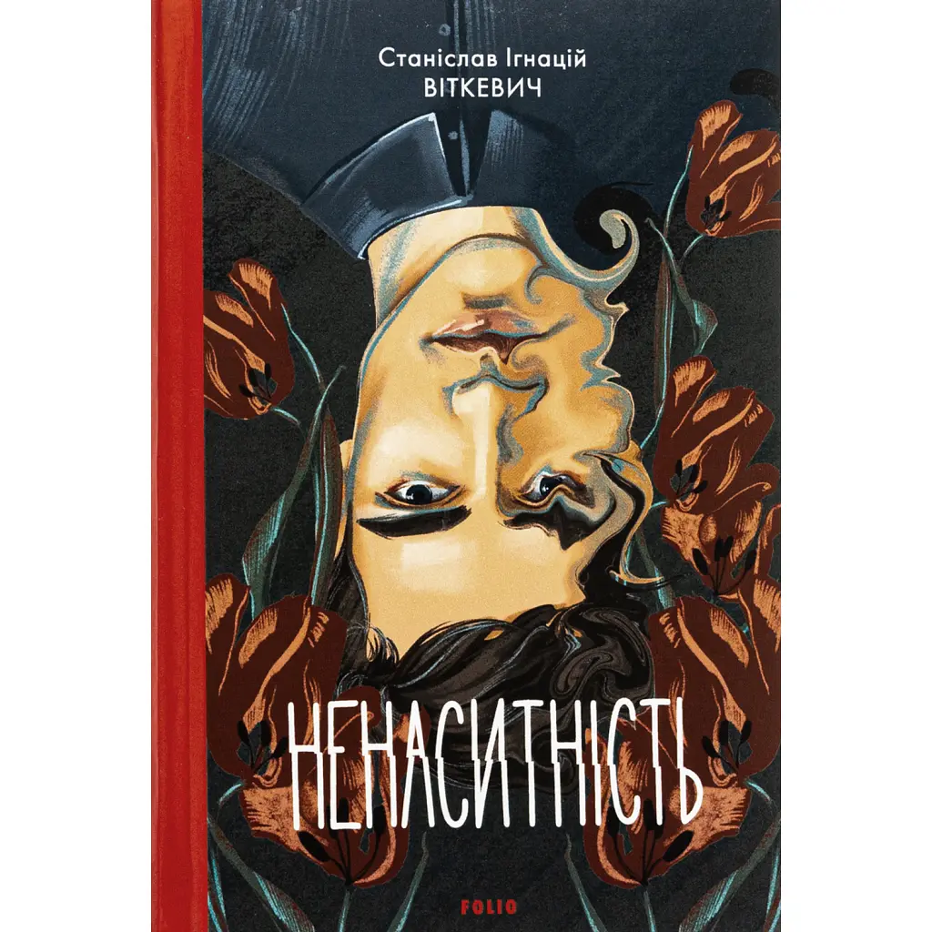 Ненаситність - Станіслав Ігнацій Віткевич