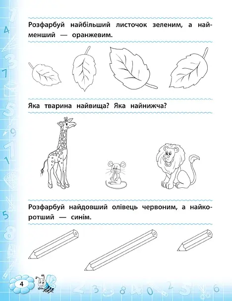 Тренажер з математики. НУШ. 1 клас - фото 2
