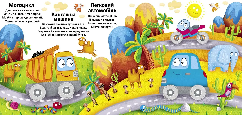 Водяна розмальовка Кристал Бук Техніка, багаторазова, 8 сторінок (F00023045) - фото 2