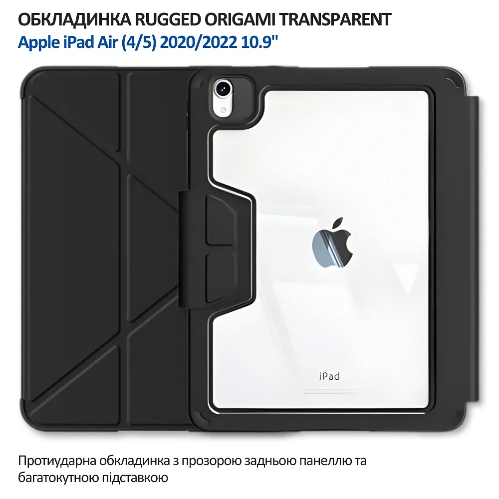 Чохол-книжка BeCover Rugged Origami Transparent з кріпленням Apple Pencil для Apple iPad Air (4/5) 2020/2022 10.9" Black (714967) - фото 6