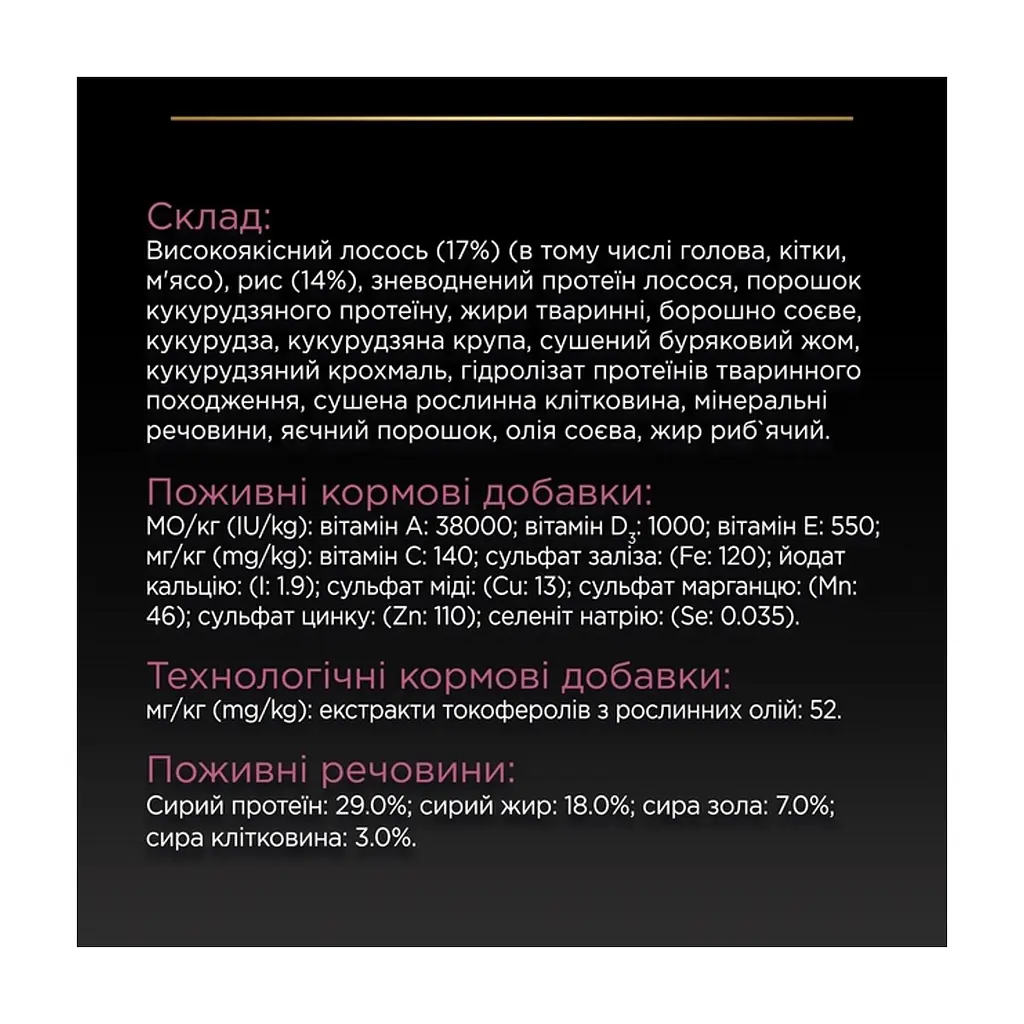 Сухий корм для собак Purina Pro Plan Dog Medium Adult Sensitive Skin з лососем і рисом 14 кг (7613035120464) - фото 9