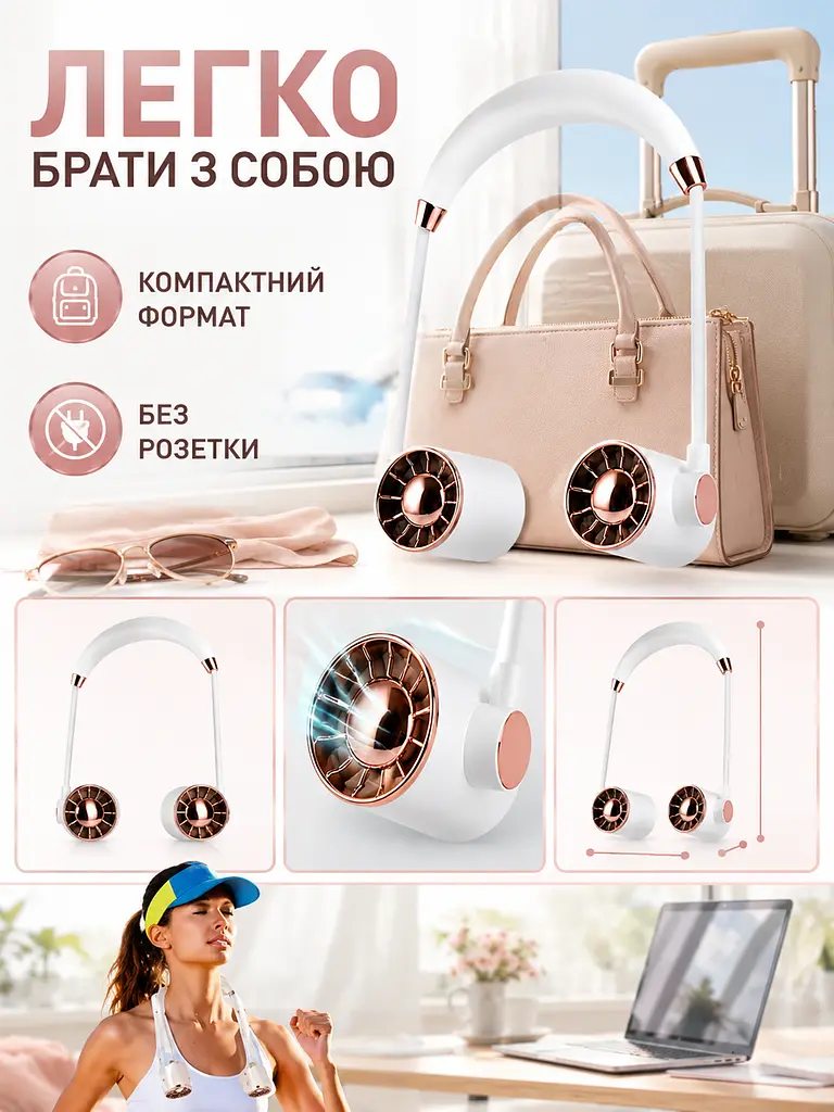 Портативний вентилятор на шию акумуляторний білий з USB-заряджанням (49675986) - фото 5