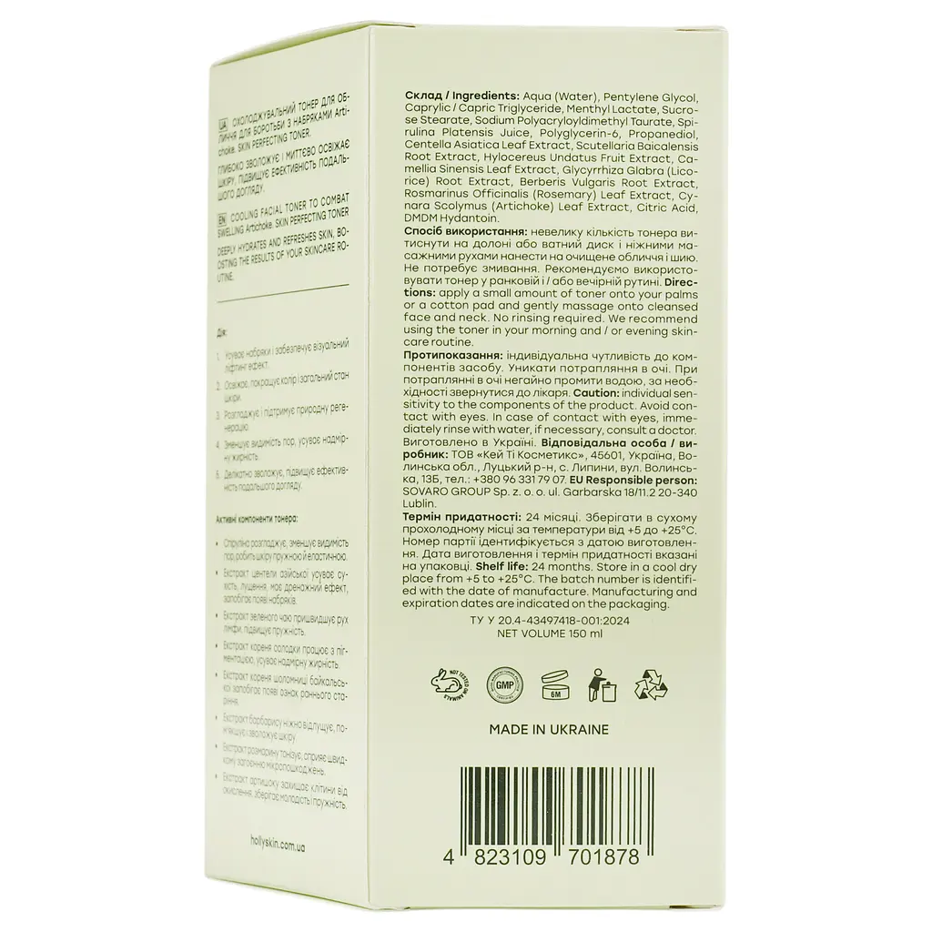 Охолоджувальний тонер для обличчя для боротьби з набряками Hollyskin Artichoke Skin Rerfecting Toner 150 мл - фото 4