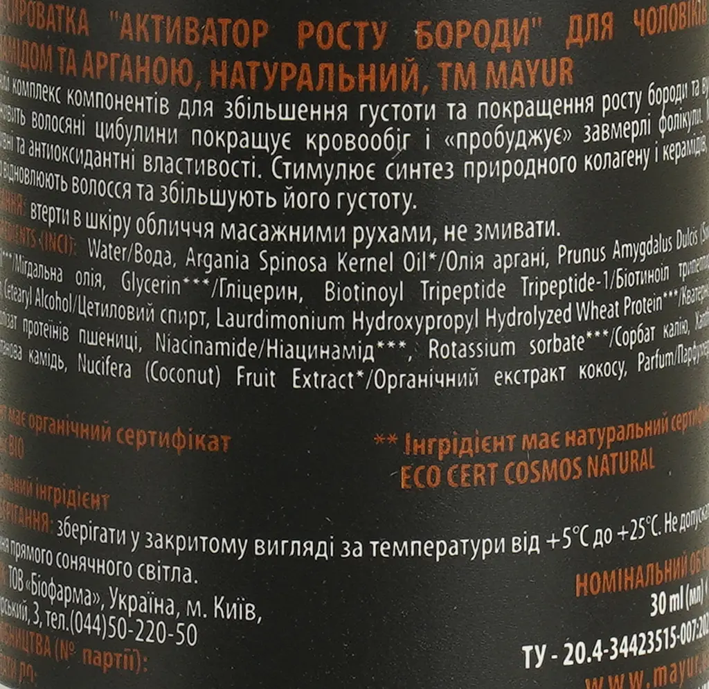 Лосьйон-сироватка Mayur Активатор росту бороди для чоловіків 30 мл - фото 4