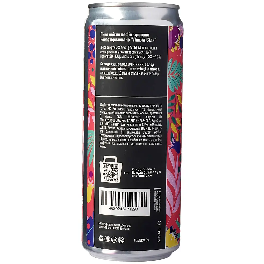 Пиво Sho Brewery Liquid Silk світле нефільтроване 0.33 л - фото 3