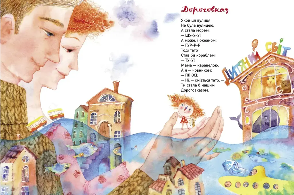 Я - Кіліманджаро - фото 3