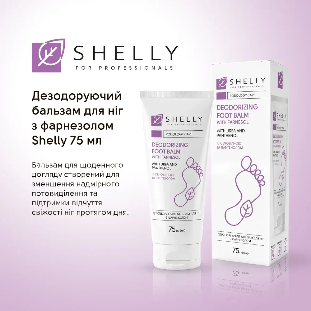 Дезодоруючий бальзам для ніг з фарнезолом Shelly 75 мл - фото 4