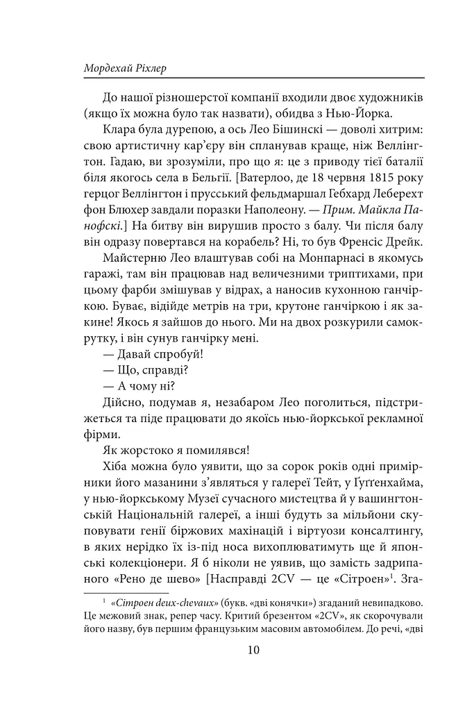 Версія Барні - фото 10