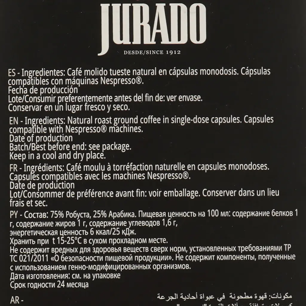Кава в капсулах Jurado Nespresso №15 Ristretto 20 шт. - фото 5