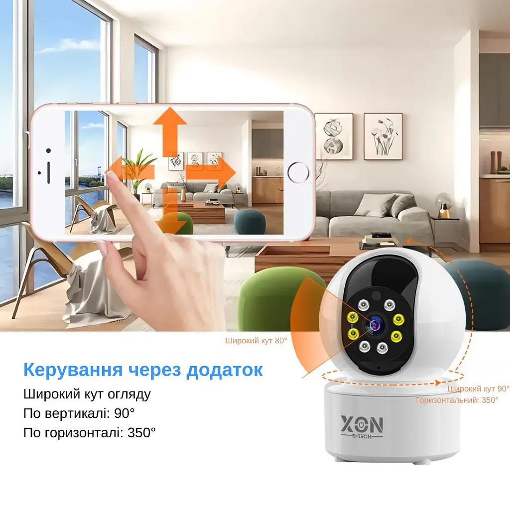 IP-камера поворотная XON SmartCam Wi-Fi 1080P (VTWEW21YW 4873) Белая - фото 10