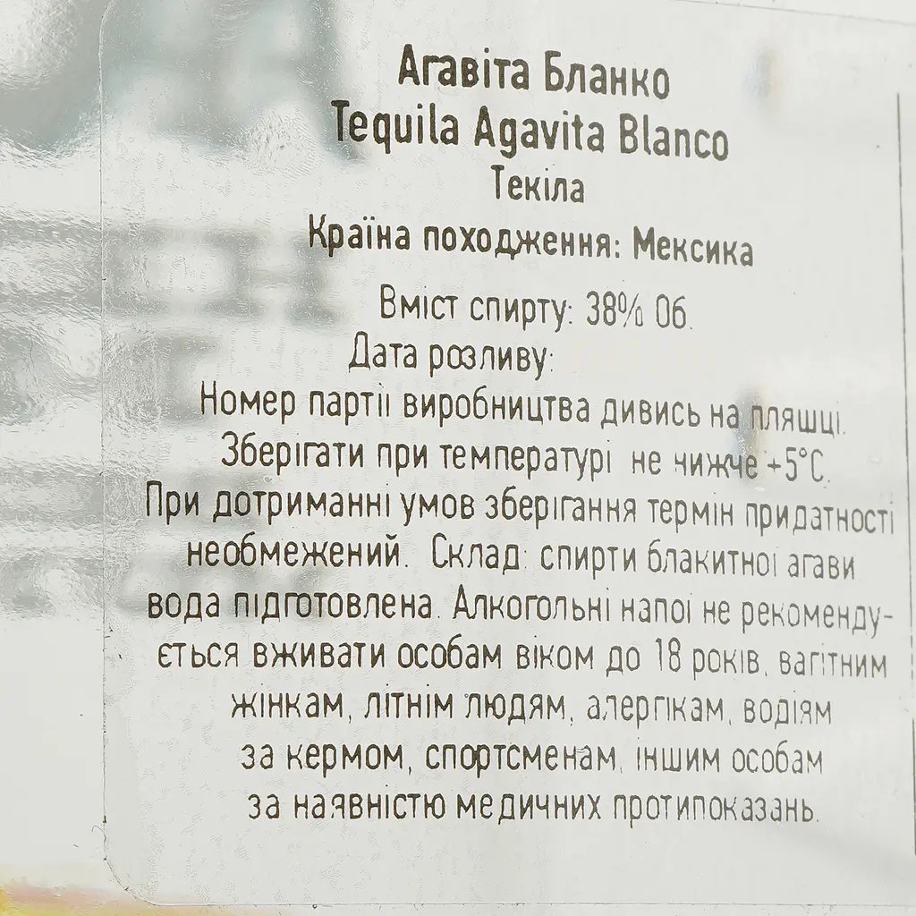 Текила Agavita Blanco, 38%, 0,7 л - фото 4