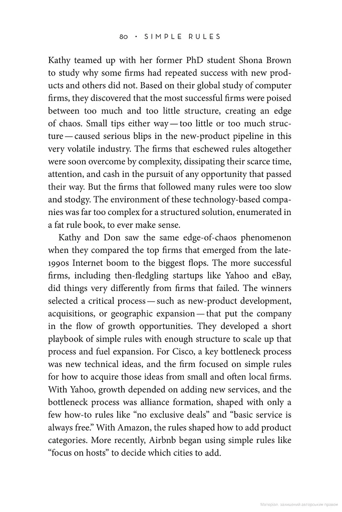 Simple Rules. How to Succeed in a Complex World - фото 4