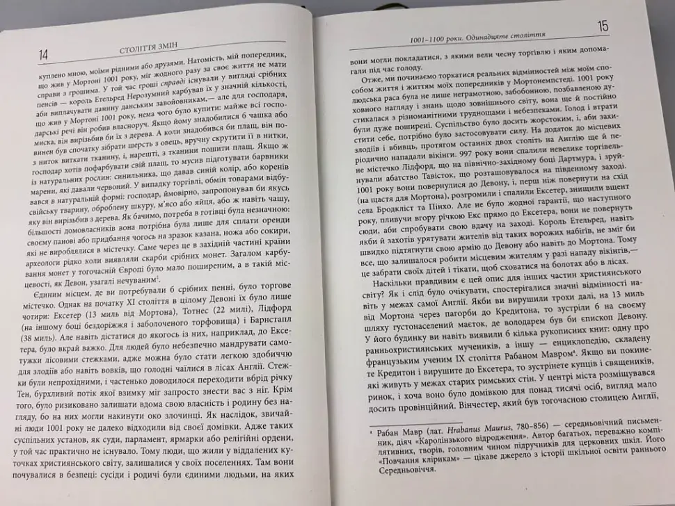 Століття змін - фото 9