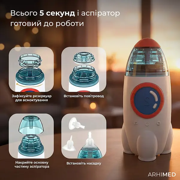 Аспіратор електронний назальний ArhiMED EcoBreath Rocket - фото 8