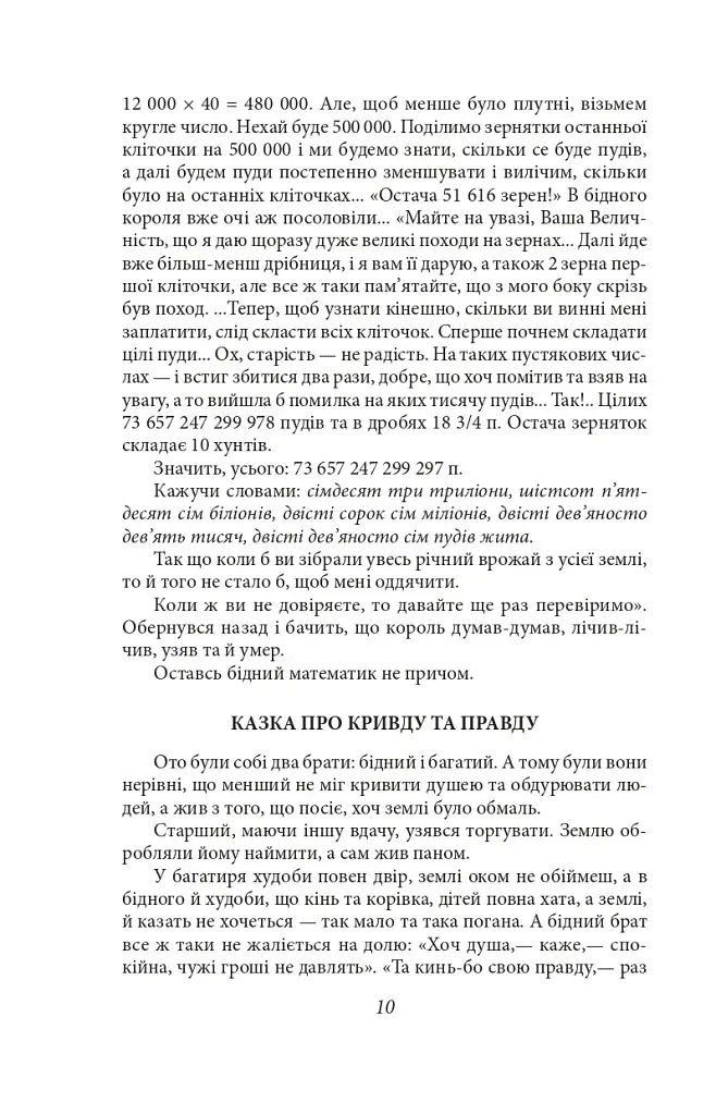 Підзамча. Поезія, проза, листи - фото 8