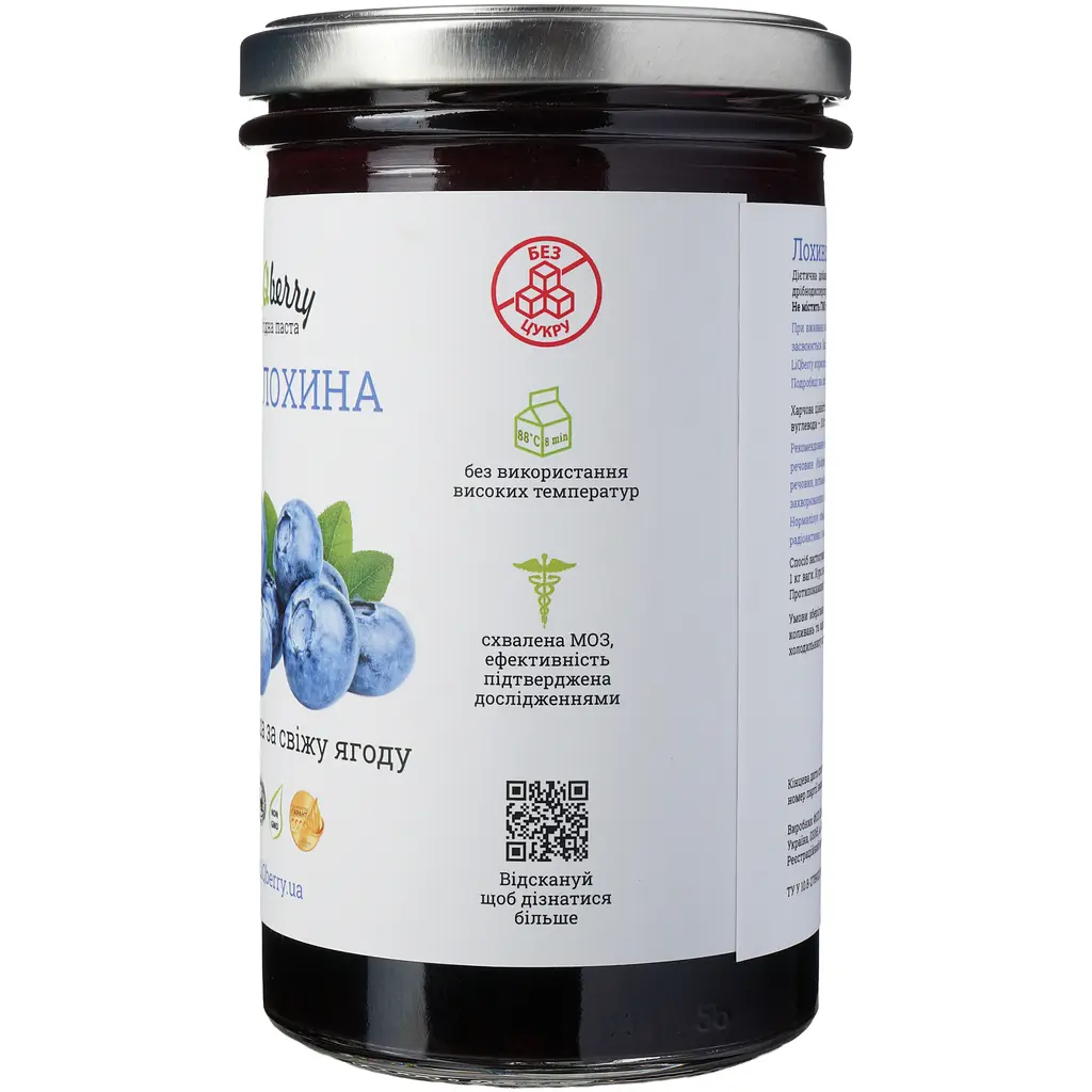 Паста LiQberry лохинова 0.545 л - фото 6