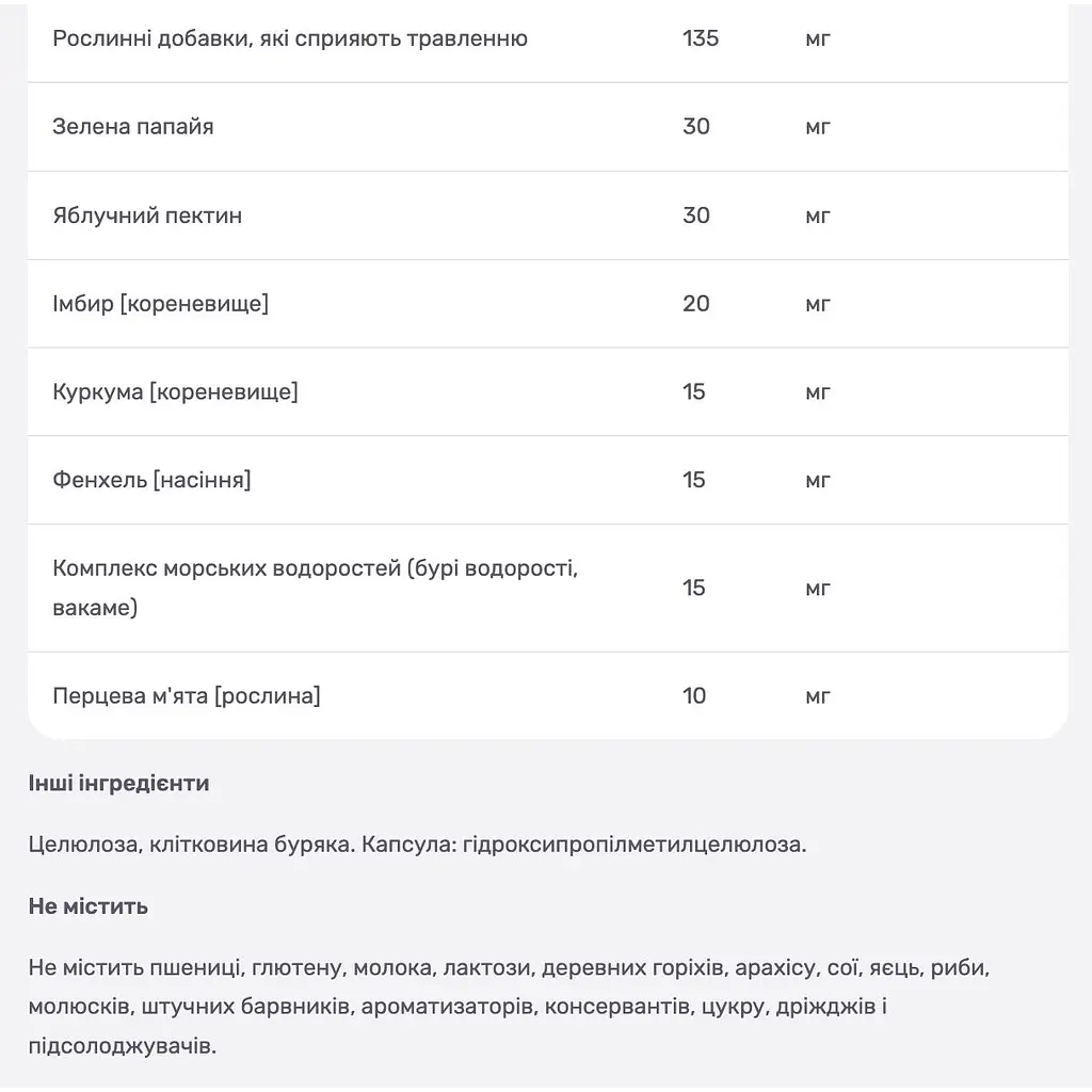 Система ферментів Rainbow Light Advanced Enzyme System Rapid Release Formula 180 вегетаріанських капсул - фото 5