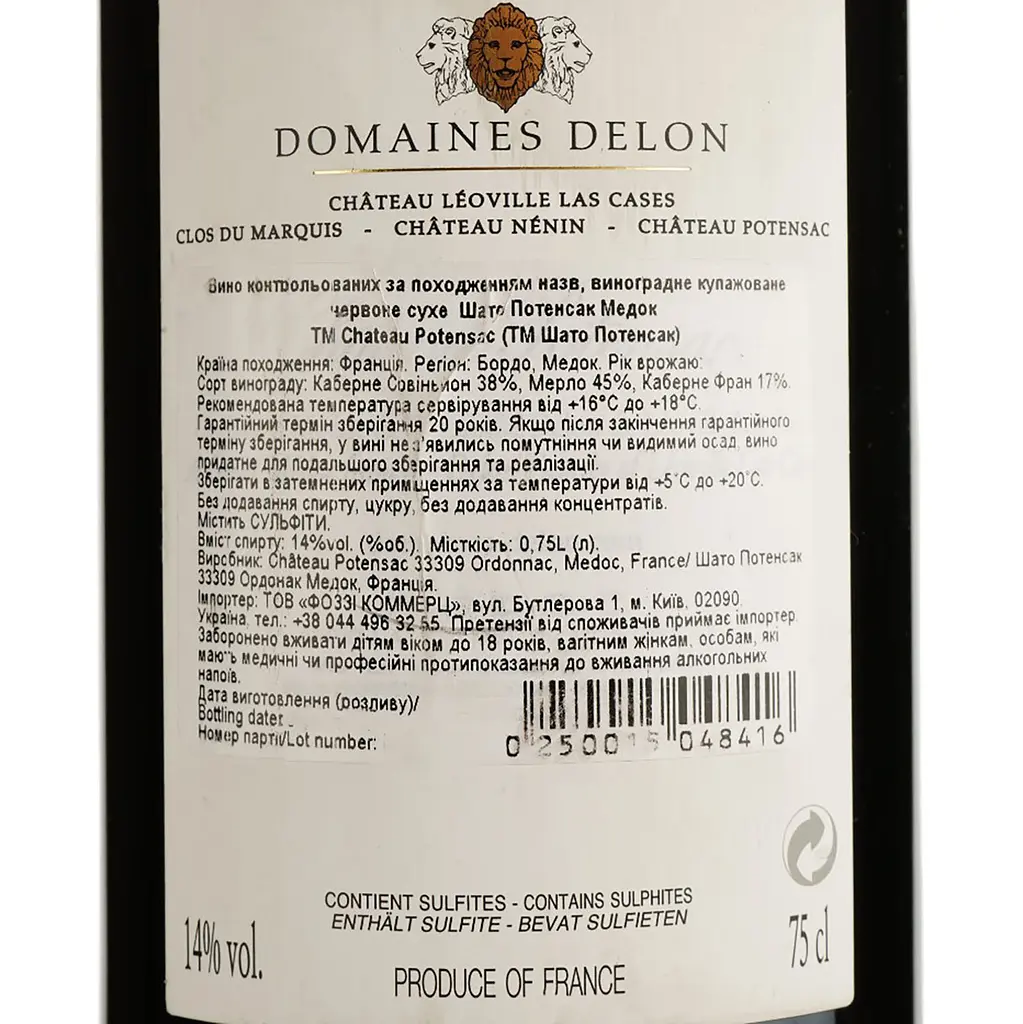 Вино Chateau Potensac Medoc Rouge 2016, червоне, сухе, 0,75 л - фото 4