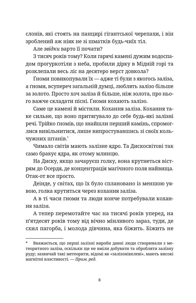 Пані та панове - фото 5